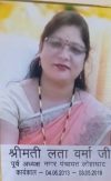 lata-verma