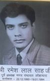 ramesh