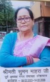sumanmahra